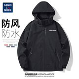 GENIOLAMODE森马集团夹克男带帽防风防泼拒水户外运动百搭冲锋外套