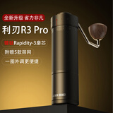 MHW-3BOMBER轰炸机[礼物]利刃R3 PRO磨豆机手摇手动咖啡豆研磨机器镀钛
