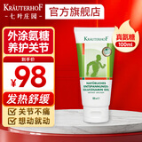 Krauterhof外用氨糖涂抹凝胶马膏德国进口七叶庄园氨糖软骨素按摩膏100ml