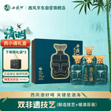 西凤酒 西小俑 52度125ml*4瓶 礼盒装 凤香型白酒