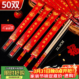 SHUANG YU一次性筷子加长加粗圆筷50双独立包装福气满满竹筷红色筷套喜庆筷
