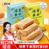 阿尔发咸蛋黄酥饼干 传统无糖糕点点心零食品 组合装原味65g+葱香65g