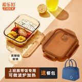 希乐扣Cilock玻璃饭盒上班族带饭 微波炉可加热餐盒便当盒大容量保鲜盒 带餐包