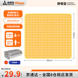 尚烤佳（Suncojia）野餐垫 防潮垫 黄白格沙滩垫子 帐篷隔潮爬行垫2*2米