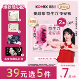 高洁丝【39元任选5件】安睡裤-健康升级蔓越莓益生力夜安裤L号2条