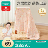 全棉时代婴儿浴巾儿童6层水洗纱布绗缝大毛巾小兔星星95*95cm1件装