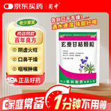 蜀中 玄麦甘桔颗粒 10克*20袋 清热滋阴祛痰利咽用于阴虚火旺虚火上浮口鼻干燥咽喉肿痛