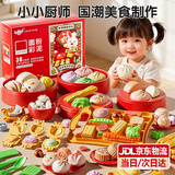 麦格萌儿童玩具女孩生日礼物3-6岁橡皮泥玩具无毒彩泥过家家儿童节礼物 茶点套餐【送12彩泥】可做包子蔬菜甜品 宝宝小麦原料彩泥趣味过家家2-7岁61六一儿童节礼物