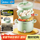 美的（Midea）电煮锅 宿舍小电锅 电蒸锅 多功能家用宿舍泡面小火锅 蒸煮一体电热锅2.6L多功能锅XZE2066 配蒸笼