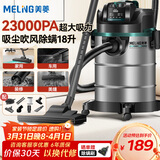 美菱吸尘器家用工业1400W升级大功率装修美缝车用大吸力强力桶式吸尘机商用酒店开荒保洁办公地毯T007W