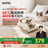 Mova【春晚&宋威龙同款】除螨仪D10 Ultra【强力拍打】双杯尘螨分离65℃热风烘干家用床上吸尘养宠神器