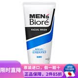 碧柔（Biore）KAO 日本原装 碧柔（Biore）男士专用清爽保湿控油洗面奶洁面乳 深层清洁 130g