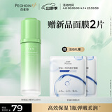 百雀羚 水嫩高保湿2.0精华乳100ml清润柔肤乳修护保湿送女友液生日礼物