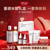 达尔肤（DR.WU）【送礼心选】杏仁酸精华8%抛光水祛痘控油磨皮CP送女友礼物