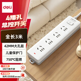 得力（deli）3C认证国标安全插座 插排/插线板/接线板/排插/拖线板 总控开关 儿童保护门 4组合孔3米 18253