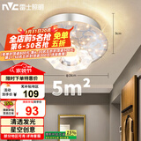 雷士（NVC）led水晶玻璃射灯过道灯走廊灯水晶过道灯10W暖黄光正白光