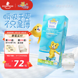 泰迪熊（Teddy Bear）纸尿裤呼吸特薄超薄干爽透气婴儿尿不湿尿裤 纸尿裤XL50片 推荐23~32斤