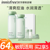 悦诗风吟（Innisfree）绿茶水乳礼盒套装洗面奶爽肤水乳平衡控油敏感痘肌节日礼物礼盒 绿茶水乳礼盒【控油平衡】