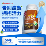 葡萄王复合维生素B族 含人参黄金蚬 高含量VB 30粒