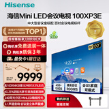 海信100英寸会议电视会议平板电视一体机4+128GB MiniLED精细控光会议室显示屏投屏教学电视100XP3E