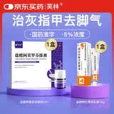 芙林 盐酸阿莫罗芬搽剂5%*1ml+盐酸特比萘芬乳膏15g 灰指甲脚气药止痒脱皮烂脚丫真菌感染灰指甲药脚气膏