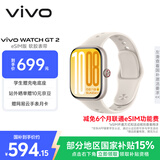 vivo WATCH GT 2 eSIM版 空格白 超窄边高亮大屏 照片表盘一碰换 eSIM独立通信智能手表情侣手表送女友