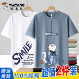 啄木鸟（TUCANO）纯棉短袖t恤男夏季美式宽松休闲t恤男款青少年学生男士高端短袖衫 雾霾蓝钓鱼白SMILE蓝 L （重120-130斤高165-170）