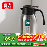富光保温壶大容量304不锈钢显温保温壶家用暖壶按压式热水壶开水瓶