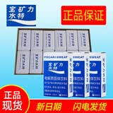 宝矿力水特电解质冲剂粉末冲解剂 宝矿力水特电解质粉功能饮料冲服运动健身 新版宝矿力12盒共13g*96袋