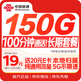 中国联通流量卡19元长期套餐全国通用电话卡手机卡5G纯上网低月租学生非无限终身永久