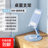 【包邮】手机支架桌面可折叠旋转金属懒人便携支架网课考研追剧直播支架适用苹果华为荣耀小米三星 【彩色全金属】加重加大-天空蓝