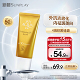 曼秀雷敦新碧美白淡斑水滢防晒霜乳50g 面部补水保湿高倍隔离防晒隔离男女