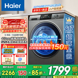 海尔（Haier）417mm超薄滚筒洗衣机 8公斤全自动家用嵌入式 新一级能效变频节能省电 家电以旧换新 滚筒 8kg 【小户型必选】极薄机身417mm+大桶劲