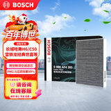 博世（BOSCH）空调滤芯滤清器格4265长城哈弗H6/C50/本田思铭/雪铁龙经典世嘉等