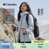 Columbia【张婧仪同款】哥伦比亚户外女子抓绒内胆三合一防水冲锋衣XR2855 031 卷云灰 L(165/88A)