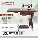蝴蝶牌（BUTTERFLY）上海老式缝纫机家用台式脚踏电动机头飞人裁缝衣车机架升级加厚 黑蝴蝶+棕色台板+铸铁机架
