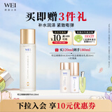 蔚蓝之美WEI明王朝御容精华水120ml 补水保湿抗皱紧致淡化细纹女士护肤品