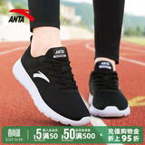 安踏运动鞋女鞋夏季新款防水皮面跑步鞋休闲鞋百搭轻便软底减震小白鞋 【夏款-网面透气】黑/安踏白 36 (225mm)
