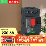 施耐德断路器GV2-ME20C 电流13-18A马达保护开关 按钮式 电机保护断路器