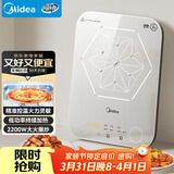 美的（Midea）电磁炉电陶炉 家用2200W大功率 恒匀火加热 电磁灶火锅炉爆炒定时电磁炉以旧换新 C22-MICCA902