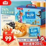 沃隆每日坚果600g/24袋疯狂动物城联名款小包混合干果儿童零食大礼包