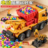 恩贝家族大号儿童电动惯性工程运砂车玩具车男孩3-6岁传输决明子生日礼物