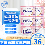 花王（KAO）香皂玫瑰香85g*6个家庭装 沐浴洗澡洗脸香皂肥皂男女士 原装进口