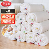 美丽雅洗碗专用抹布25*25cm*5片彩虹洗碗巾疏油抹布厨房神器不易沾油