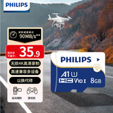飞利浦（PHILIPS）8GB TF(MicroSD) 内存卡 A1 4K V10 U1 高速耐用行车记录仪 相机监控存储卡 读速130MB/s