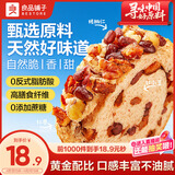 良品铺子全麦黑麦坚果车轮面包早餐大列巴面包吐司欧包代餐500g（原味）