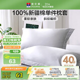 富安娜 全棉枕套纯棉枕头套一对装 学生家用简约枕芯套 74*48cm