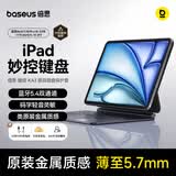 倍思【2026升级】iPad妙控键盘苹果平板键盘保护套一体适用Air8/7/6/Pro18-22年-11寸/Air5/4-10.9寸