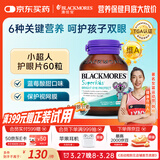 澳佳宝叶黄素儿童护眼补锌 蓝莓味小超人咀嚼片 过滤蓝光青少年60片*1瓶