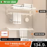 四季沐歌奶油风太空铝毛巾架免打孔浴室置物架卫生间浴巾架五金挂件套装 【两件套】网篮浴巾架+毛巾架